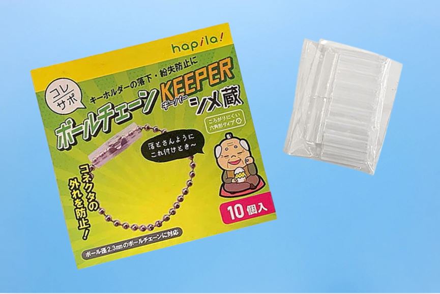 ダイソー ボールチェーンカバー